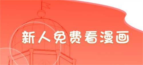 爱优漫怎么下载漫画 爱优漫漫画下载方法