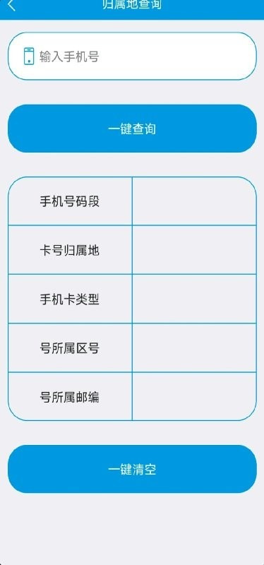 联系人导入导出app最新版v25.6.4截图3
