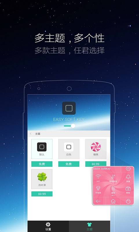 悬浮虚拟按键手机版v2.4.3截图4