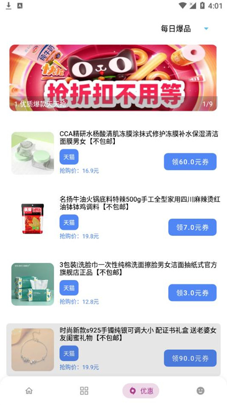 小二软件库手机版
