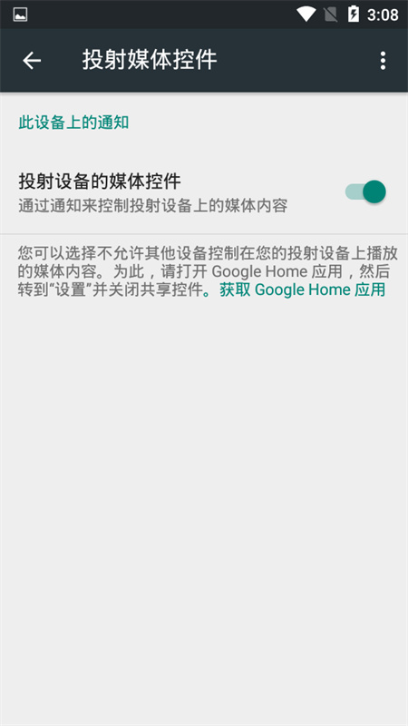 Google Play服务