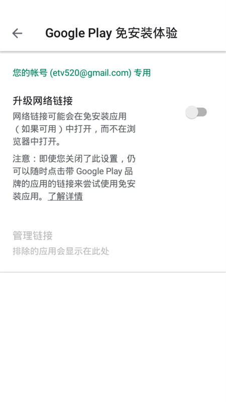Google Play服务