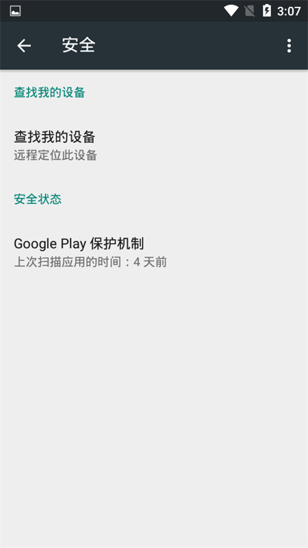 Google Play服务