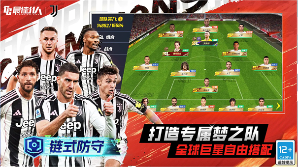 最佳11人冠军球会