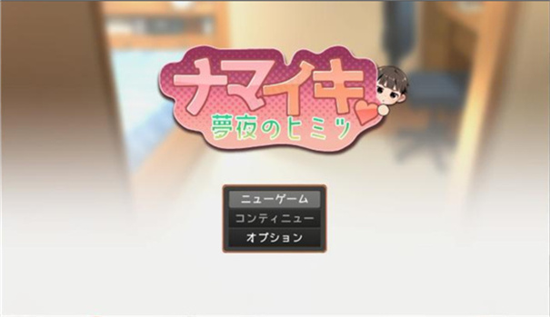 Namaiki睡眠模拟器