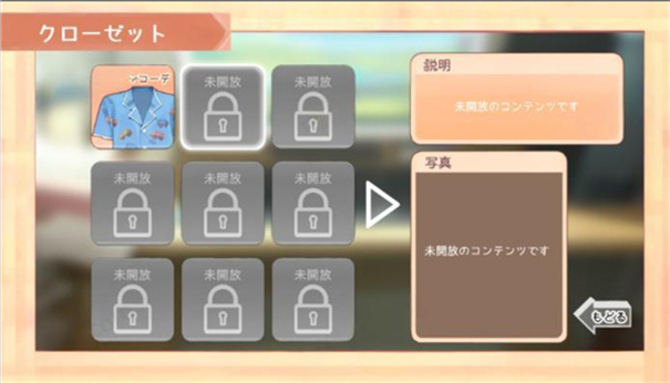 Namaiki睡眠模拟器