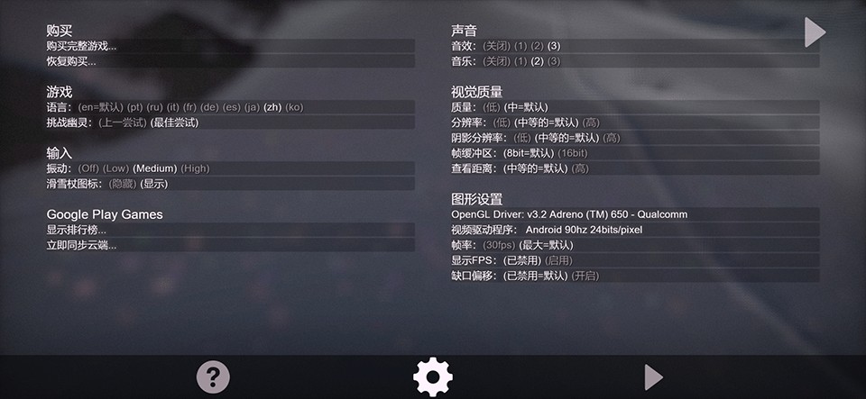 雪山滑雪大冒险2手机版游戏介绍4