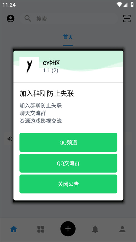 cy社区