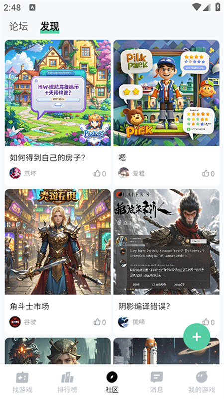 魔核云游戏截图3