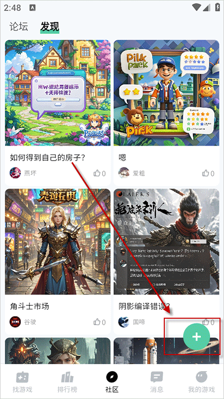 魔核云游戏app使用方式-4