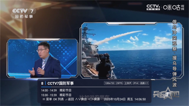 码点电视家