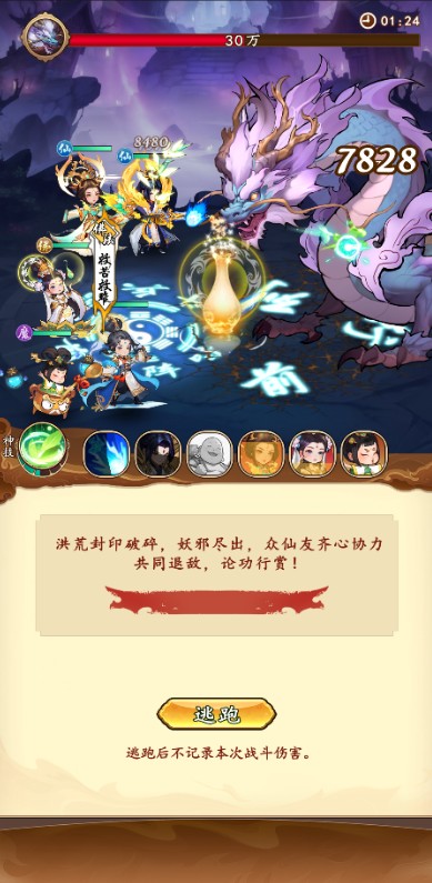 大话蜀山游戏玩法2