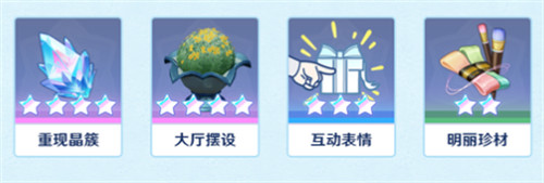 原神千星奇域雪阵赛季活动一览5