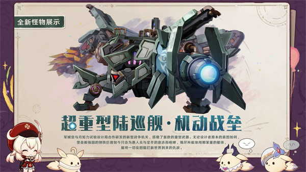 原神德兹斯拉沃的移动城堡成就达成攻略