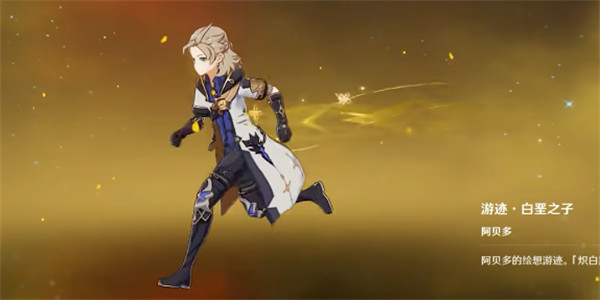 原神月之三版本阿贝多绘想游迹过关攻略