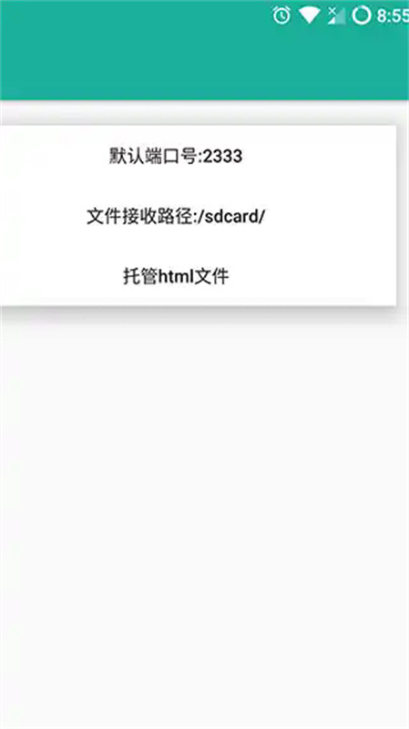 局域网精灵
