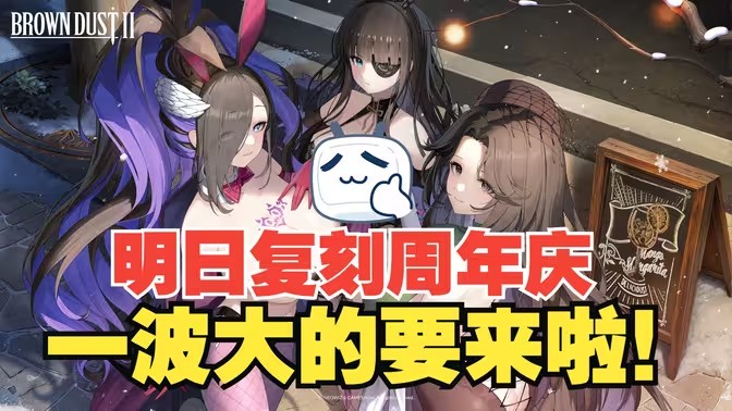 棕色尘埃2官方正版