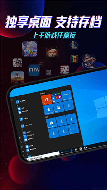 达龙云电脑app手机版v5.9.9.7截图1