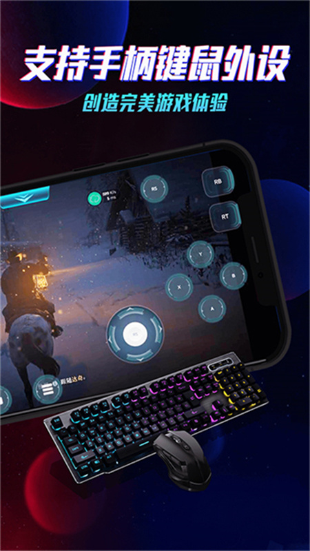 达龙云电脑app手机版v5.9.9.7截图2