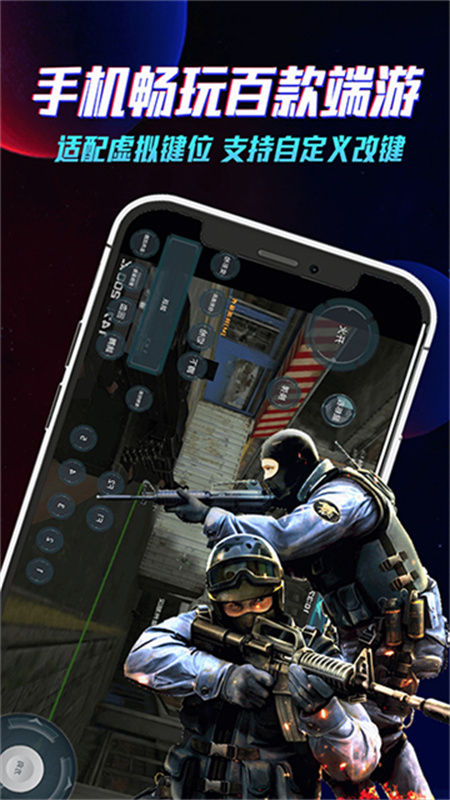 达龙云电脑app手机版v5.9.9.7截图4