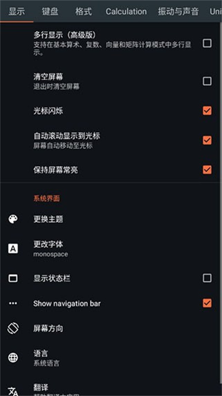 卡西欧计算器官方版v4.4.2-13-11-201截图3