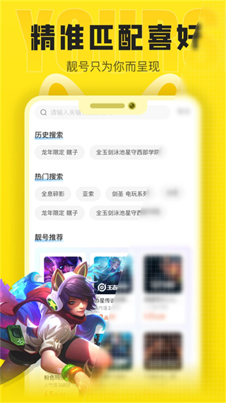 松鼠租号官方版v6.6.5截图3