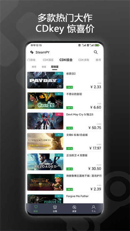 SteamPY手机版v2.36.5截图1