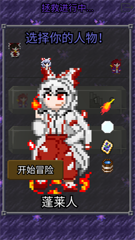 夜临东方地下城截图2