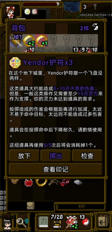 夜临东方地下城截图3