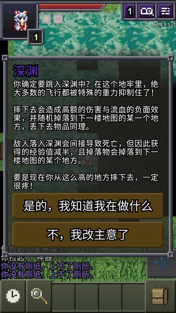 夜临东方地下城游戏玩法4