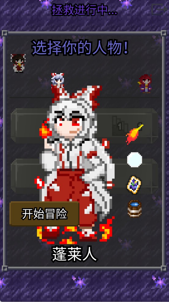 夜临东方地下城游戏角色一览2