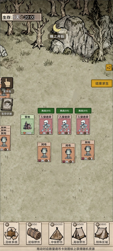 我在异界抓诡异截图4