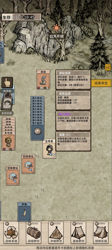 我在异界抓诡异截图5