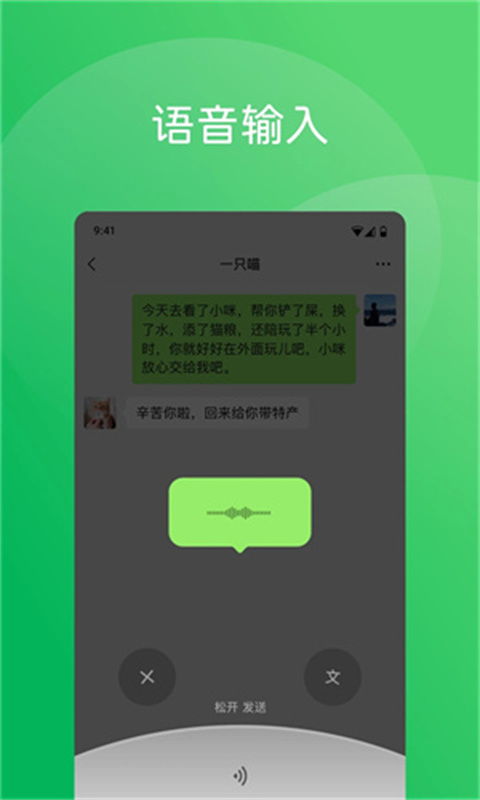 微信手表版