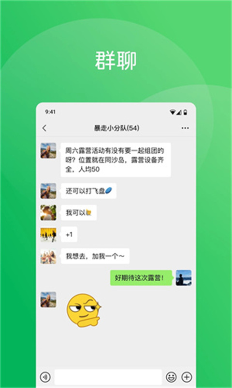 微信手表版