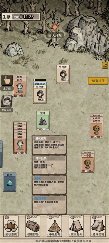 我在异界抓诡异游戏新手指南2