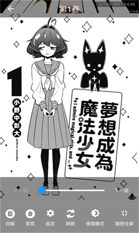 拷贝漫画手机版