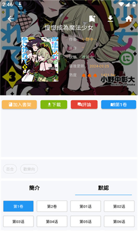 拷贝漫画手机版
