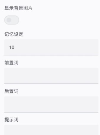 ai风月手机版app使用方式-3