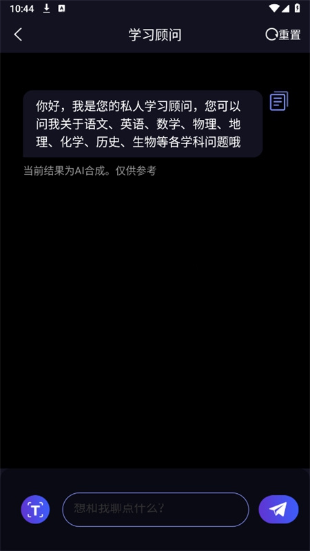 ai风月手机版