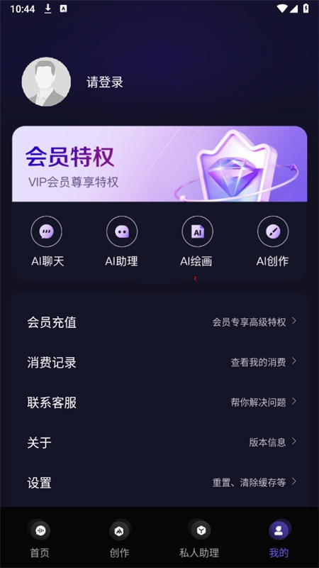 ai风月手机版