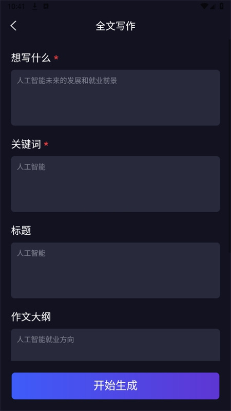 ai风月手机版