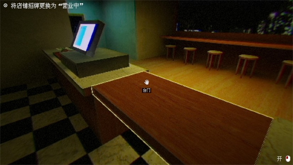 恐怖珍珠奶茶店截图1