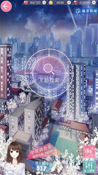 恋与制作人游戏新手教程3