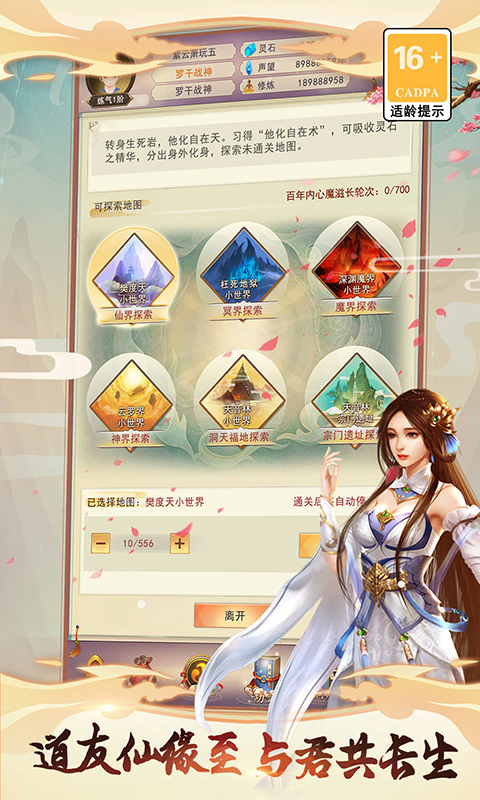 想不想修真