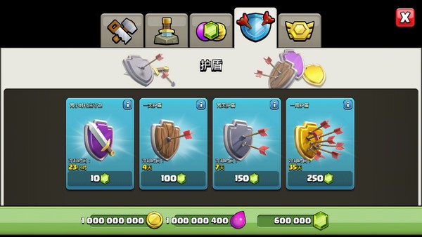 部落冲突魔改版下载之后怎么进去玩?4