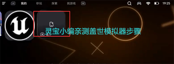 夏之音手机版