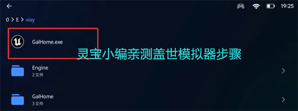 夏之音手机版