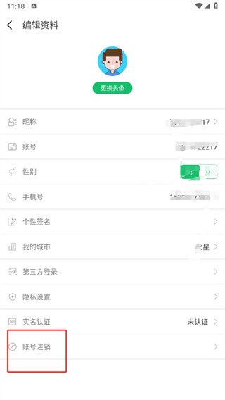 7723盒子app使用方式-4