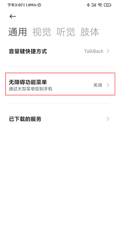 自动连点器永久免费版